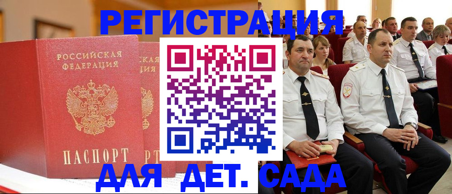 временная регистрация гарантия в Твери