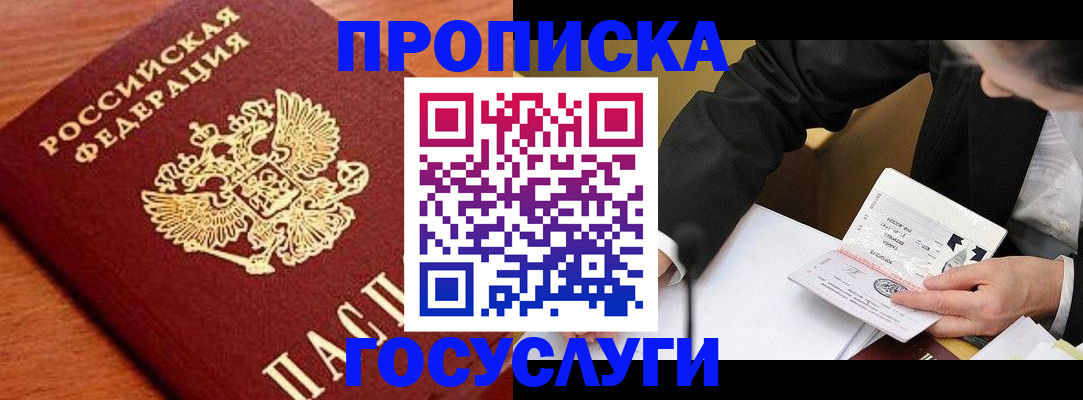 пропишу в квартире в Твери