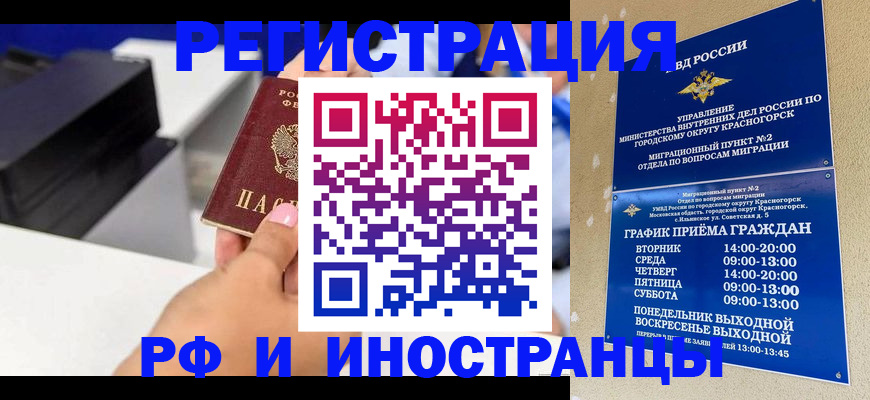 прописка в квартире в Твери